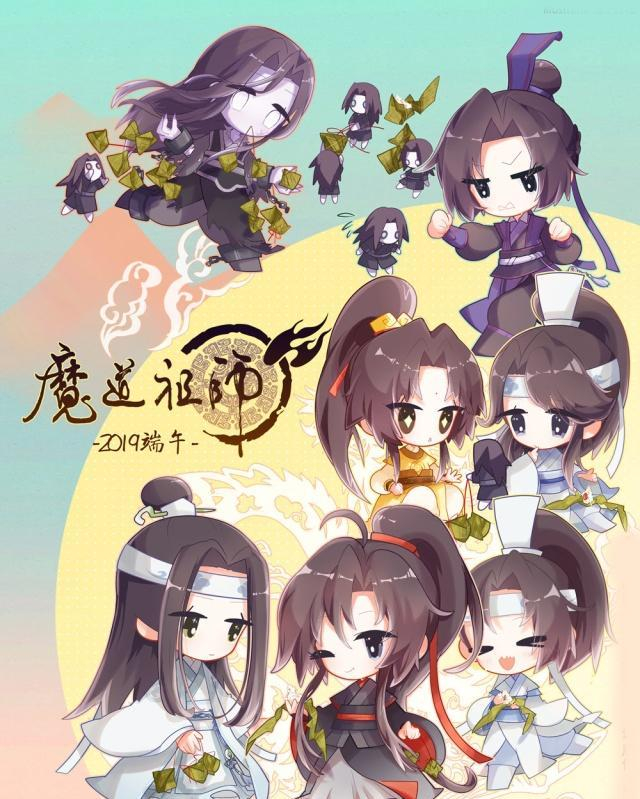 魔道祖师同人